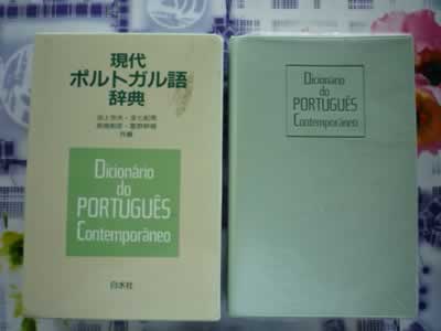 portugues-jap.jpg